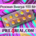 Розовая Виагра 100 Мг new11